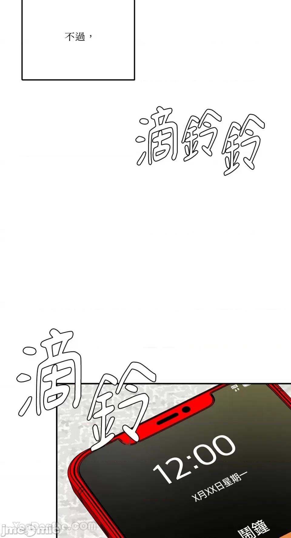给我一个孩子 给我一个孩子-35 第63页