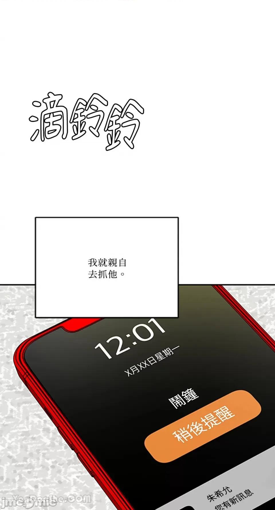 给我一个孩子 给我一个孩子-35 第65页