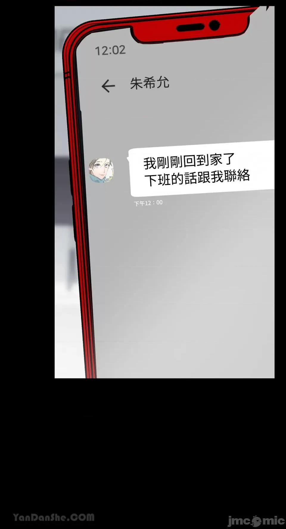 给我一个孩子 给我一个孩子-36 第6页