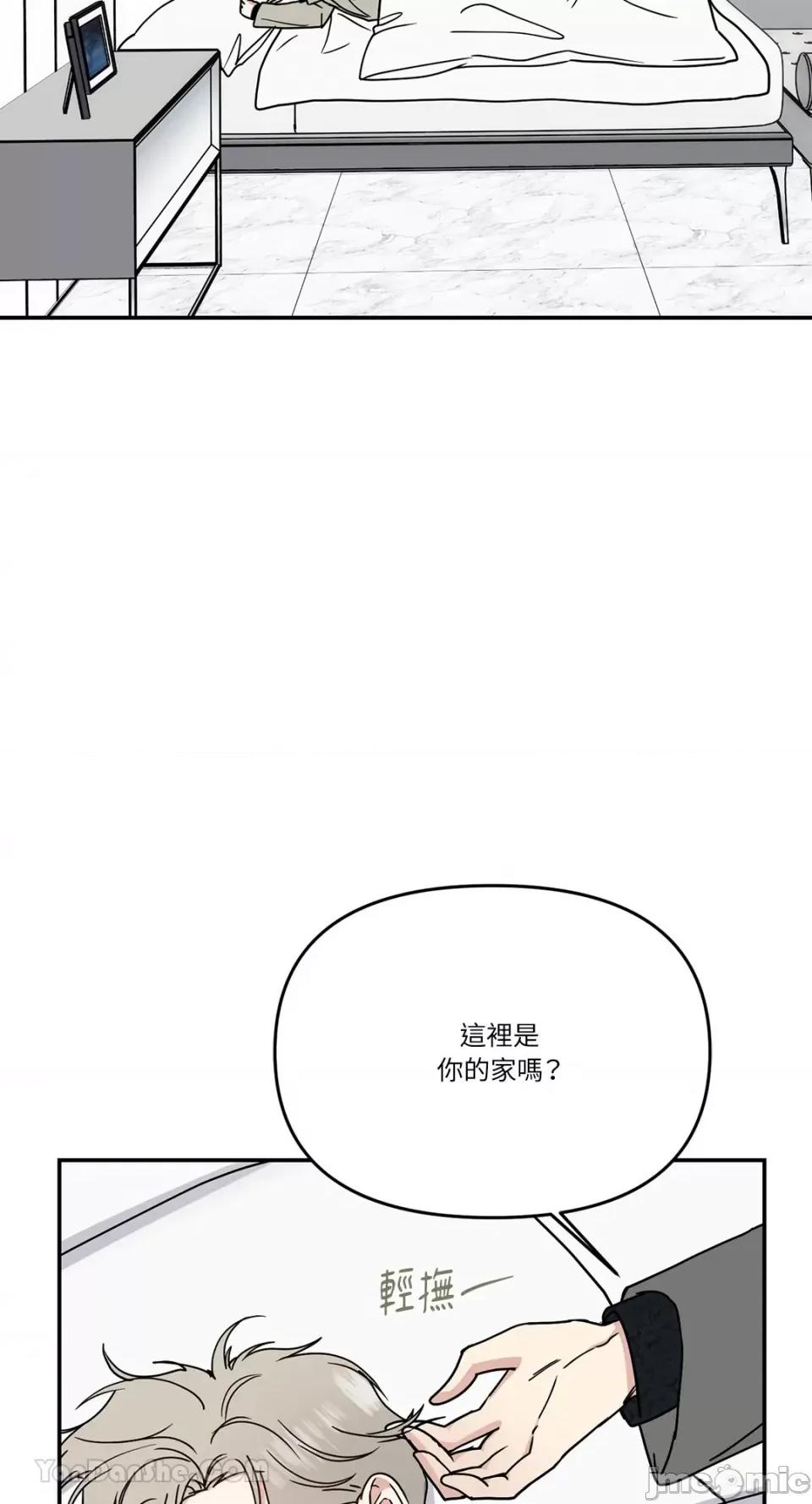 给我一个孩子 给我一个孩子-36 第9页
