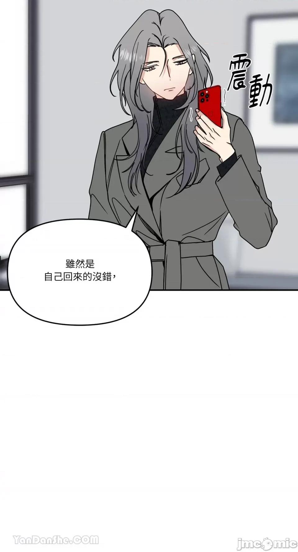给我一个孩子 给我一个孩子-36 第11页