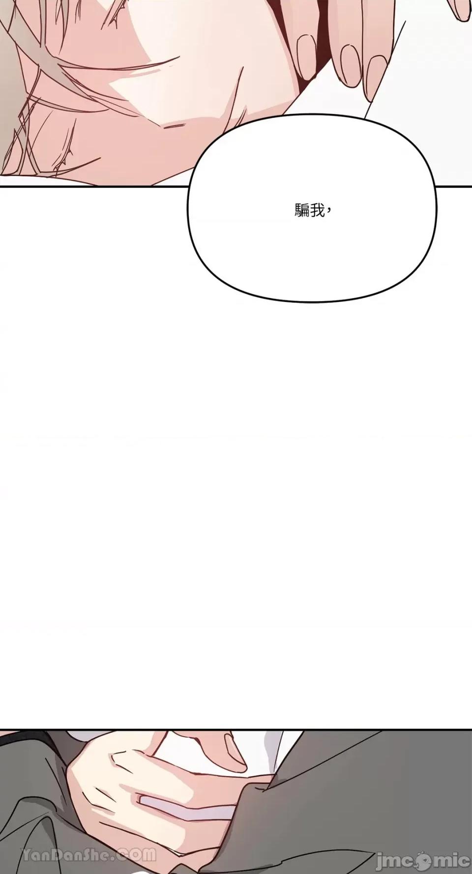 给我一个孩子 给我一个孩子-36 第15页