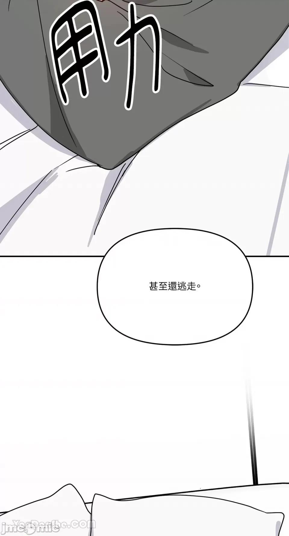 给我一个孩子 给我一个孩子-36 第16页