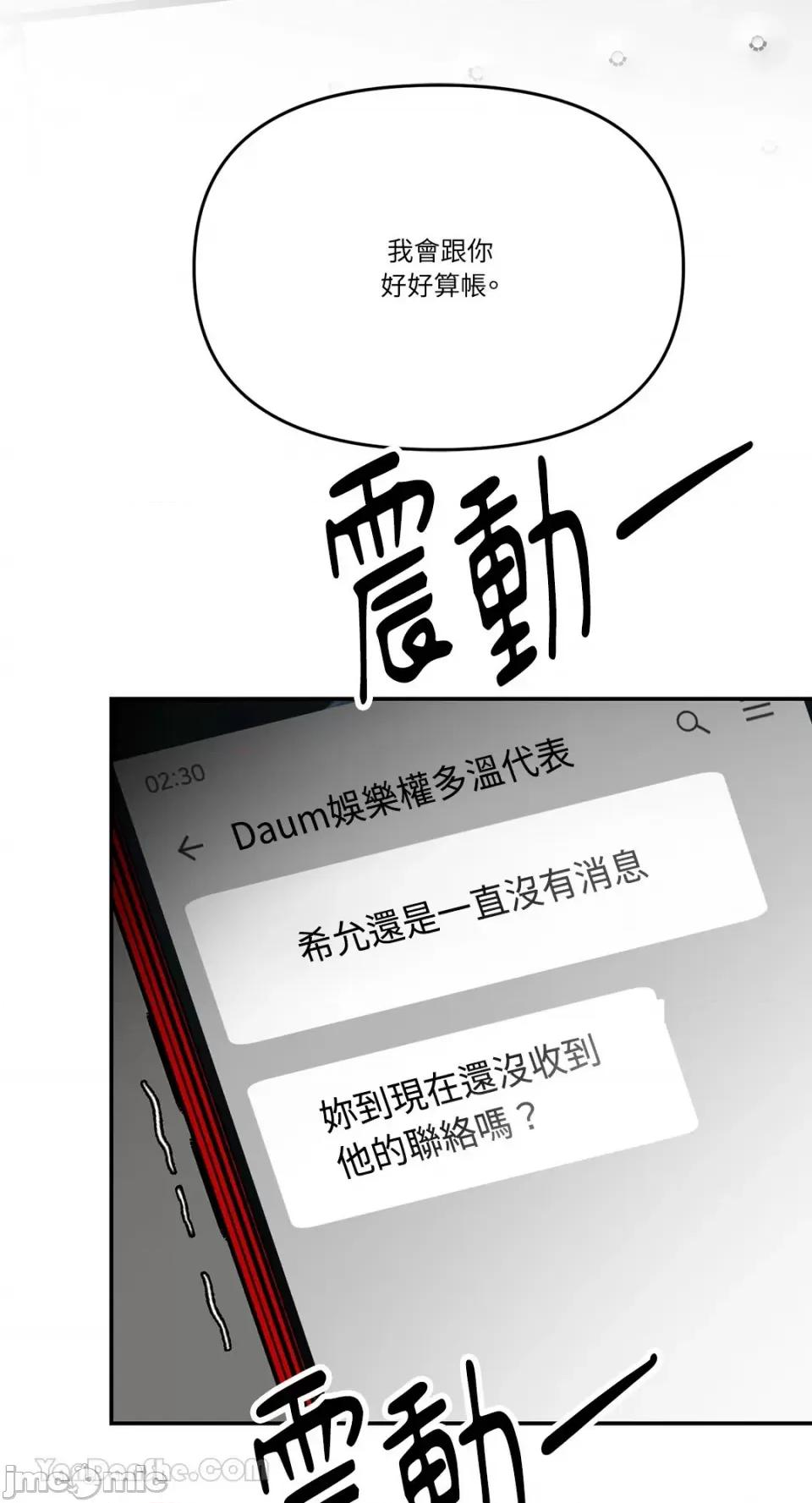 给我一个孩子 给我一个孩子-36 第18页