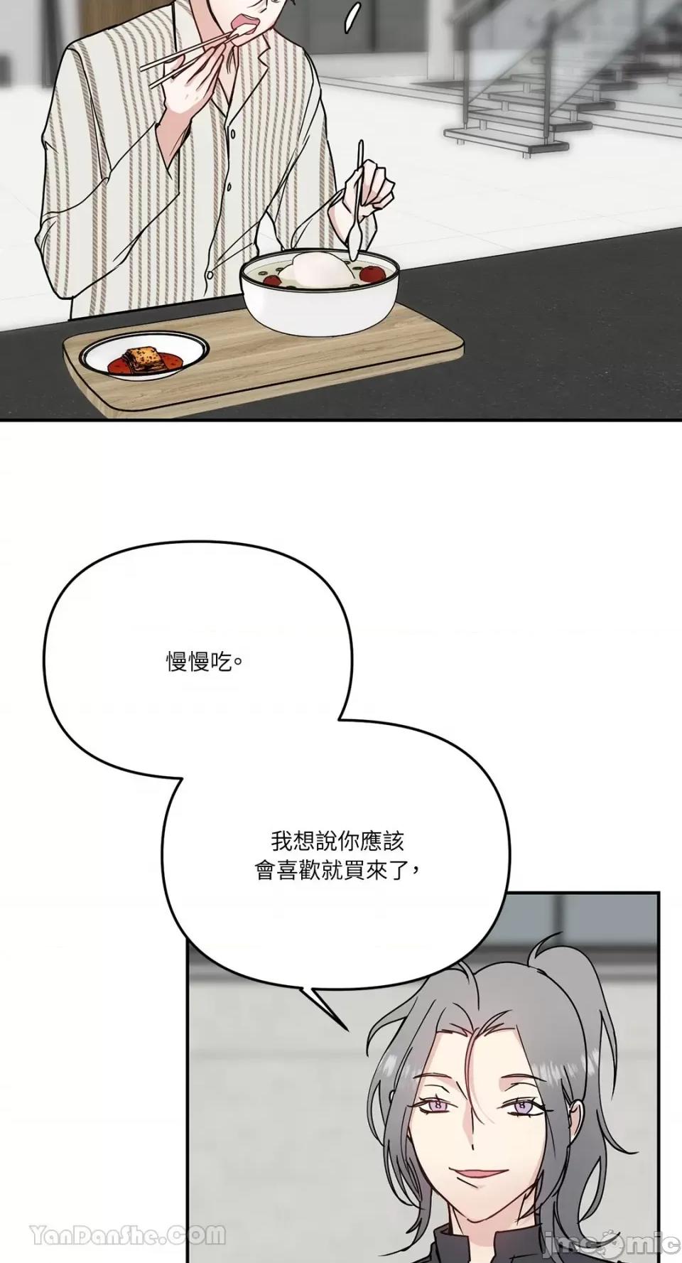 给我一个孩子 给我一个孩子-36 第36页