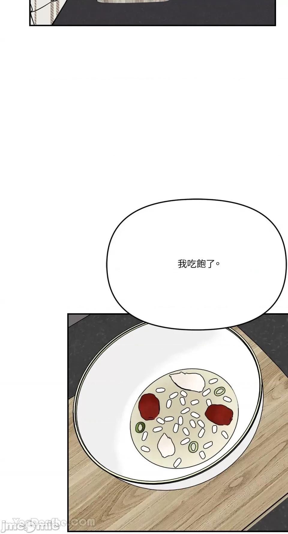 给我一个孩子 给我一个孩子-36 第39页