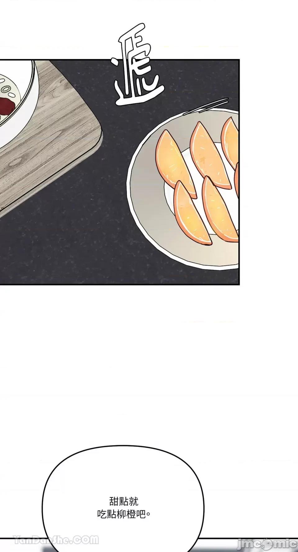 给我一个孩子 给我一个孩子-36 第40页
