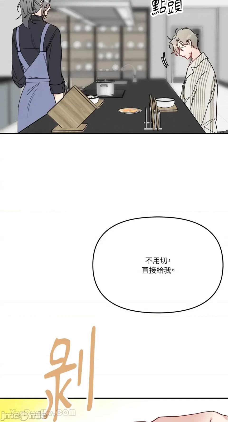 给我一个孩子 给我一个孩子-36 第46页
