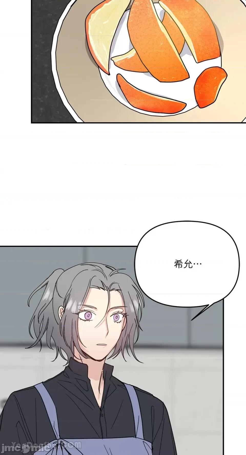 给我一个孩子 给我一个孩子-36 第49页