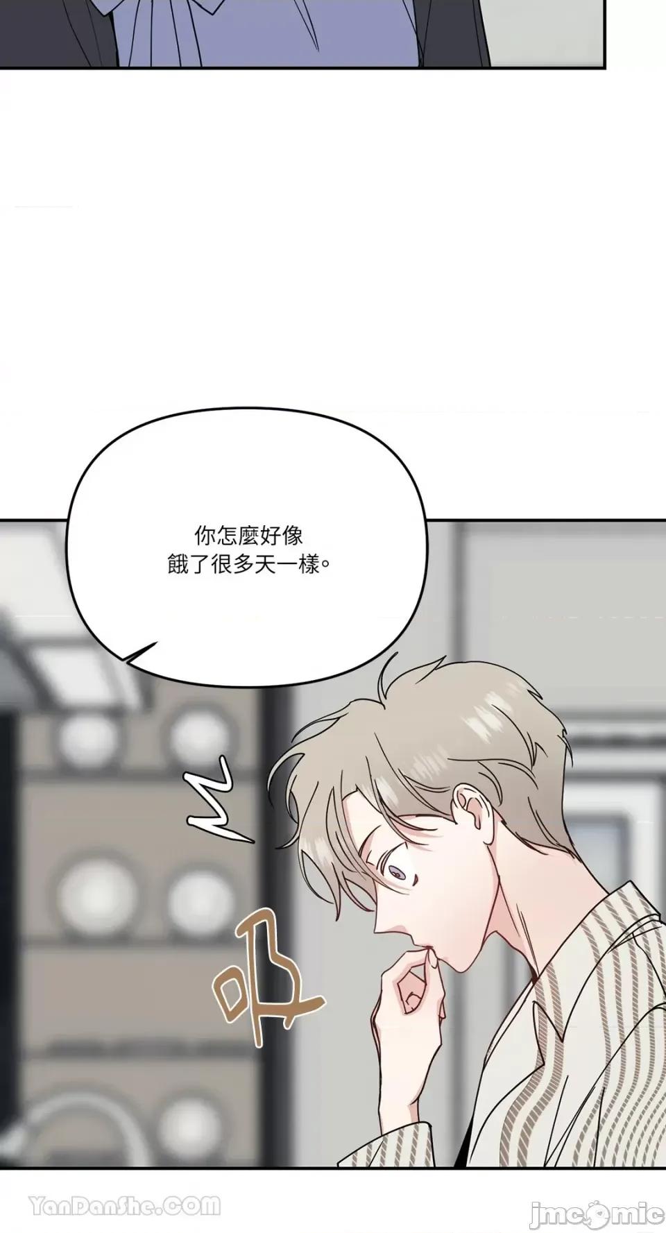 给我一个孩子 给我一个孩子-36 第50页