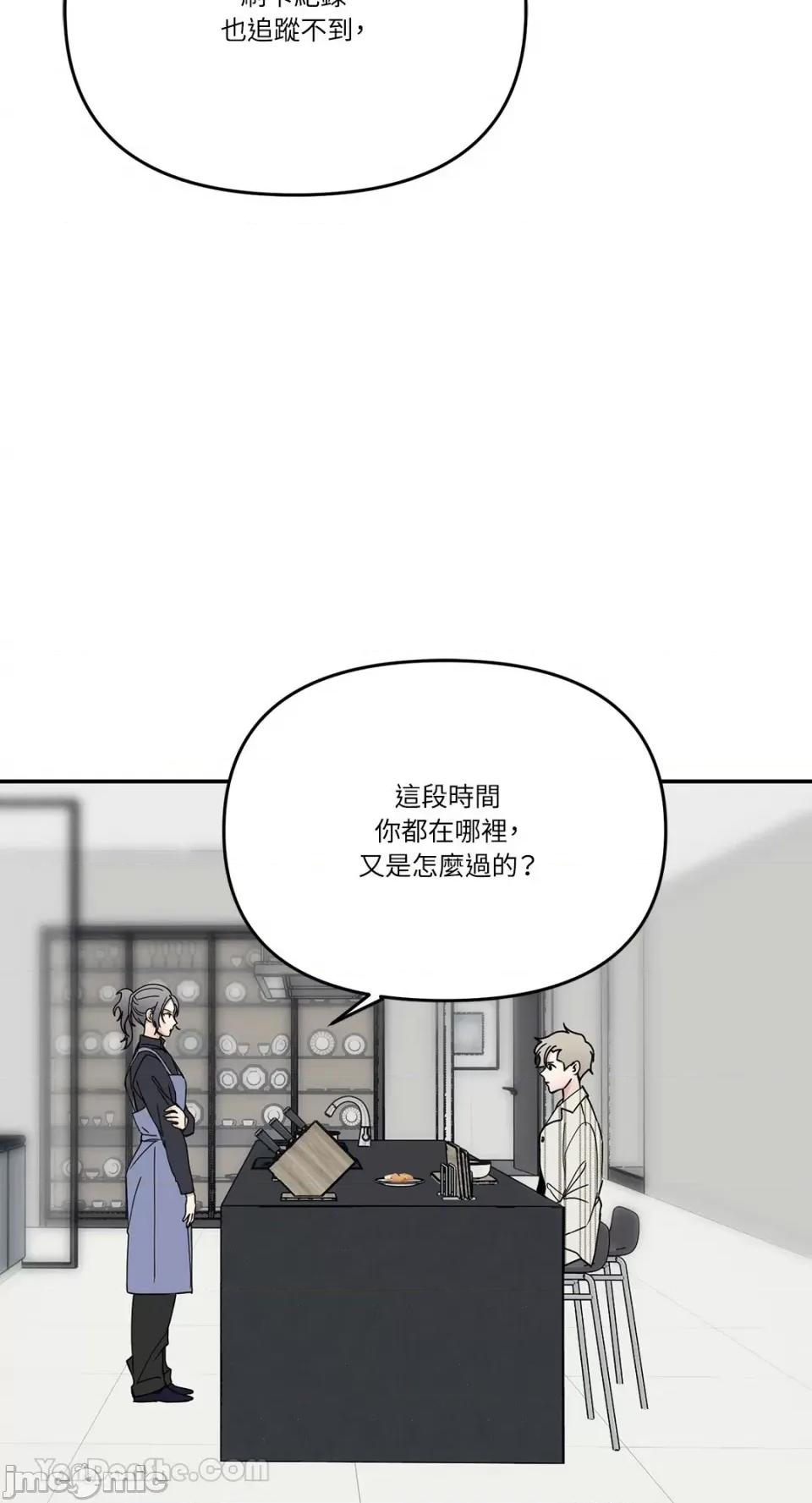 给我一个孩子 给我一个孩子-36 第52页