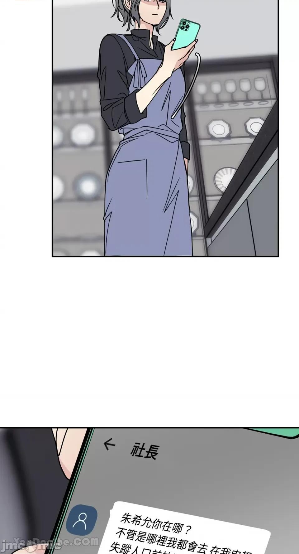 给我一个孩子 给我一个孩子-36 第62页