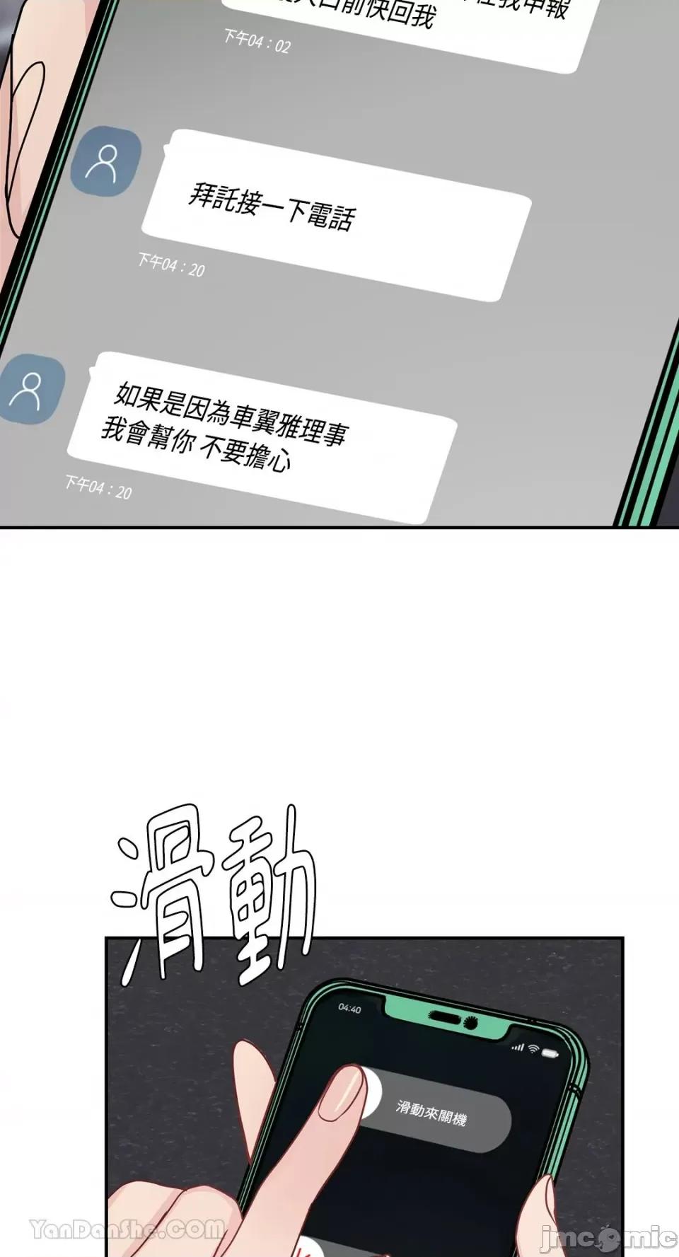 给我一个孩子 给我一个孩子-36 第63页