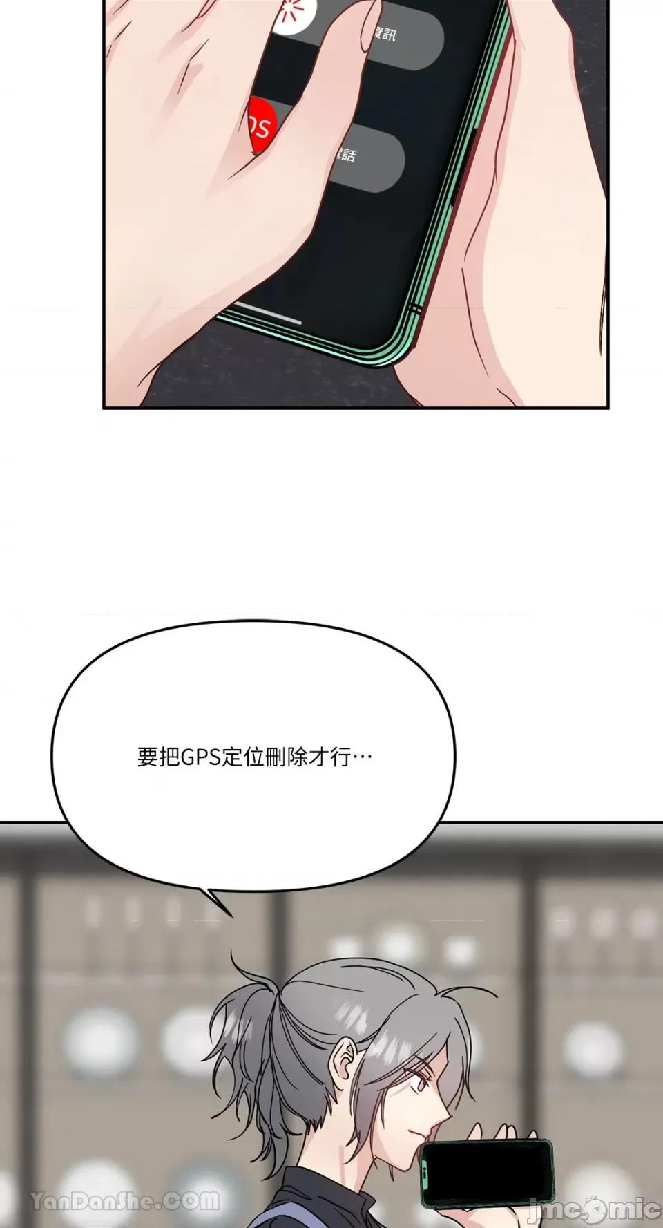 给我一个孩子 给我一个孩子-36 第64页