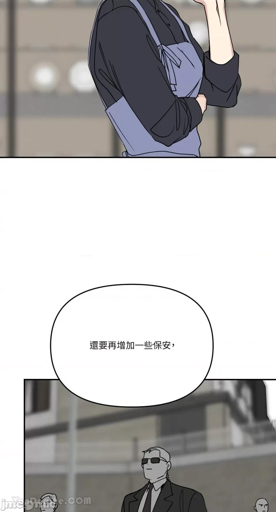 给我一个孩子 给我一个孩子-36 第65页