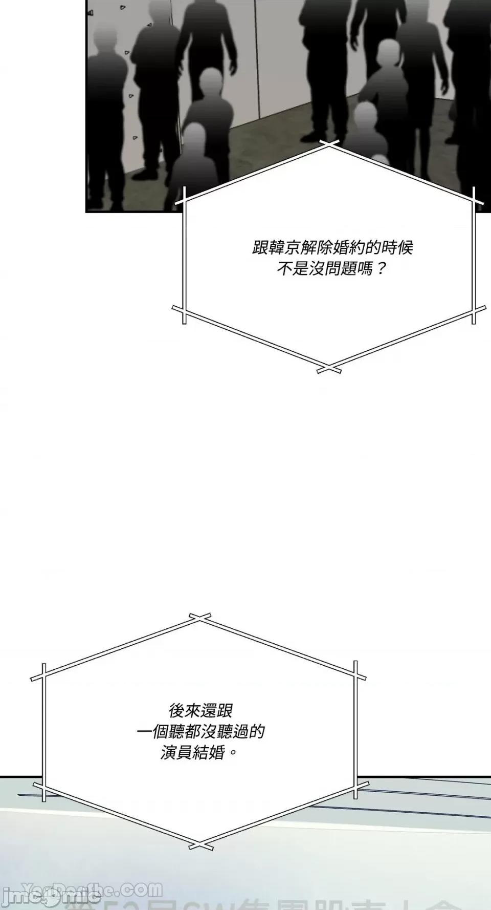 给我一个孩子 给我一个孩子-37 第2页