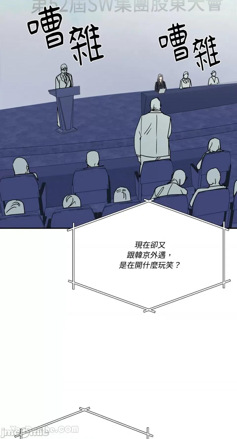 给我一个孩子 给我一个孩子-37 第3页