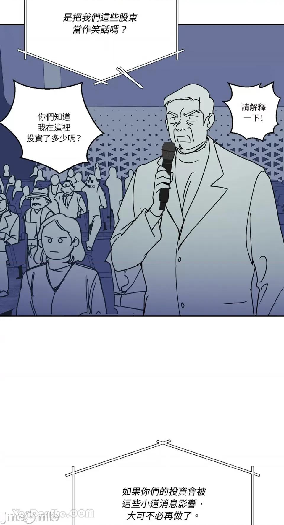 给我一个孩子 给我一个孩子-37 第4页