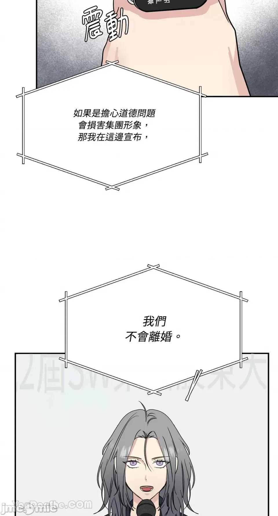 给我一个孩子 给我一个孩子-37 第6页