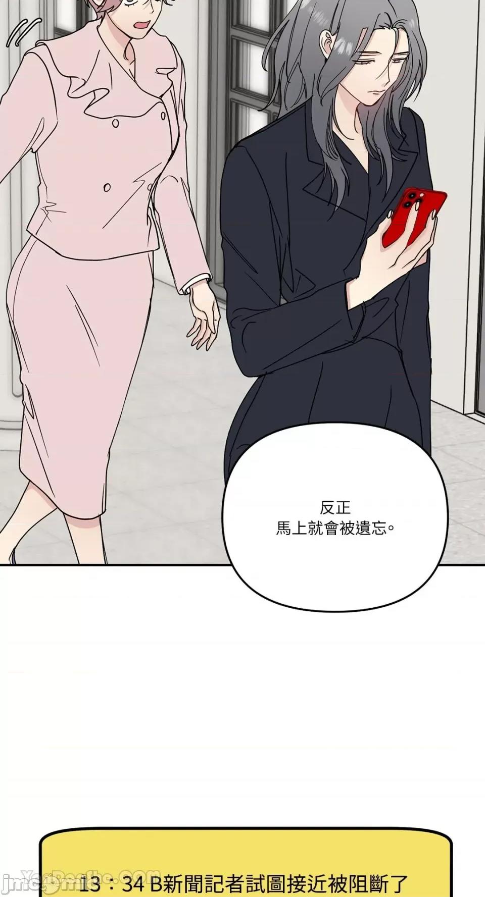 给我一个孩子 给我一个孩子-37 第10页