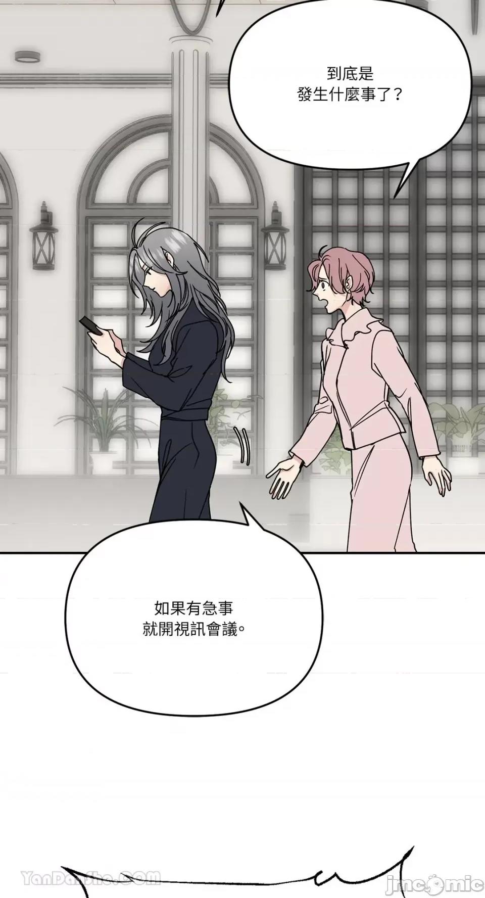给我一个孩子 给我一个孩子-37 第14页