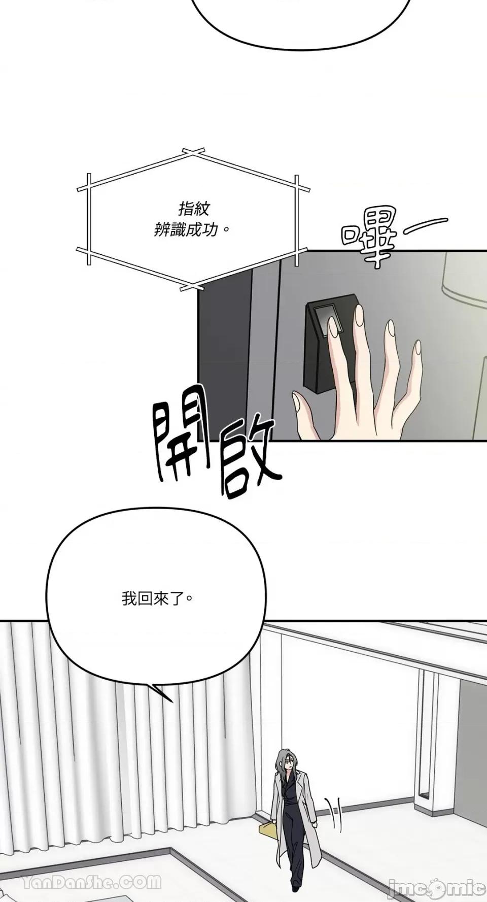 给我一个孩子 给我一个孩子-37 第23页