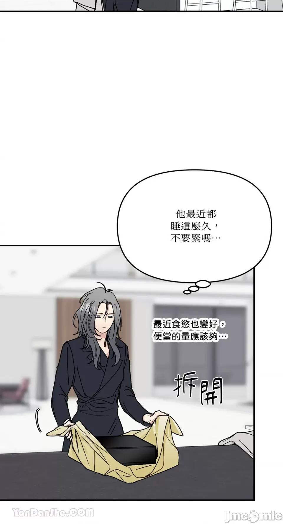 给我一个孩子 给我一个孩子-37 第25页