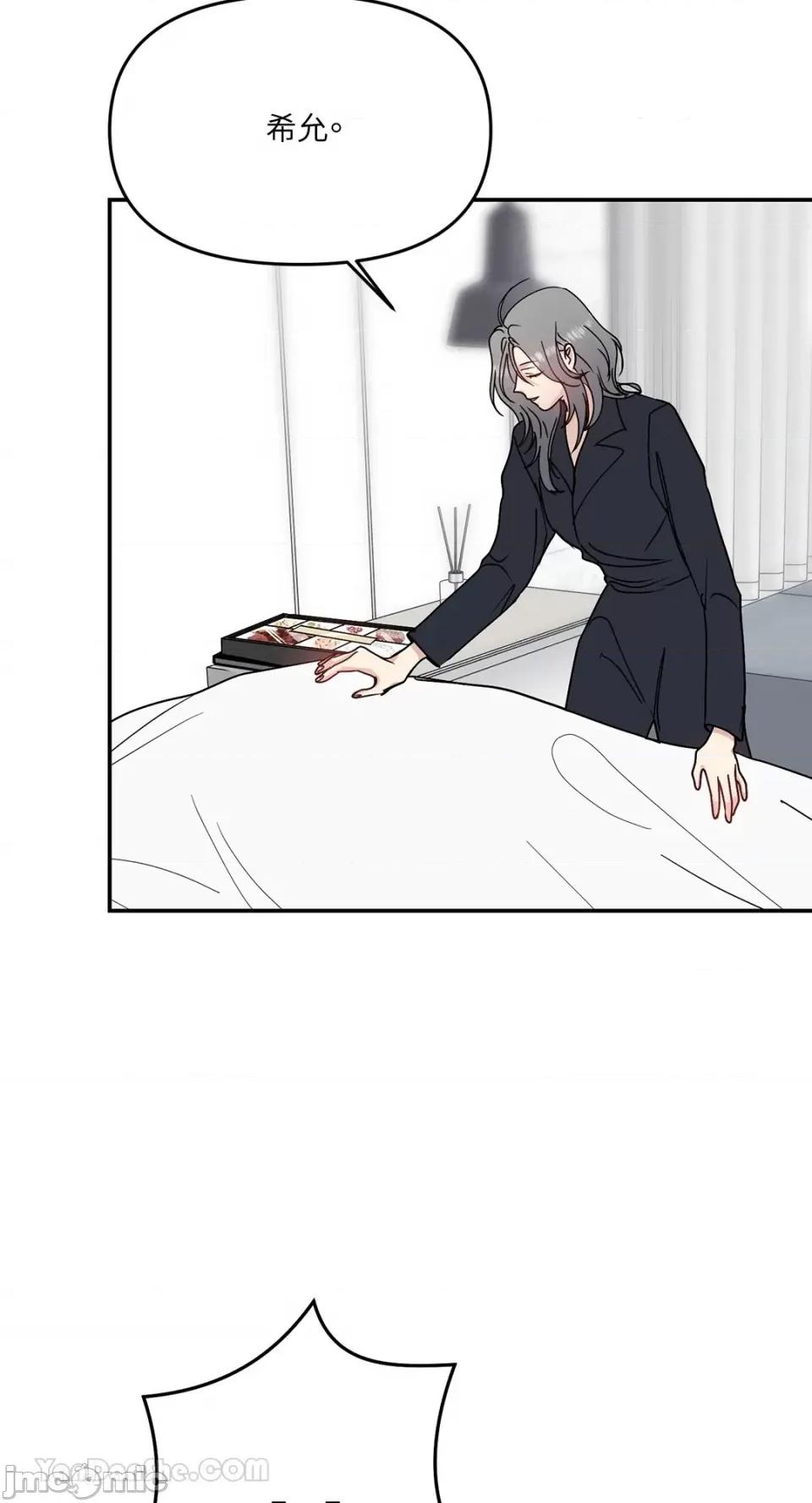 给我一个孩子 给我一个孩子-37 第29页