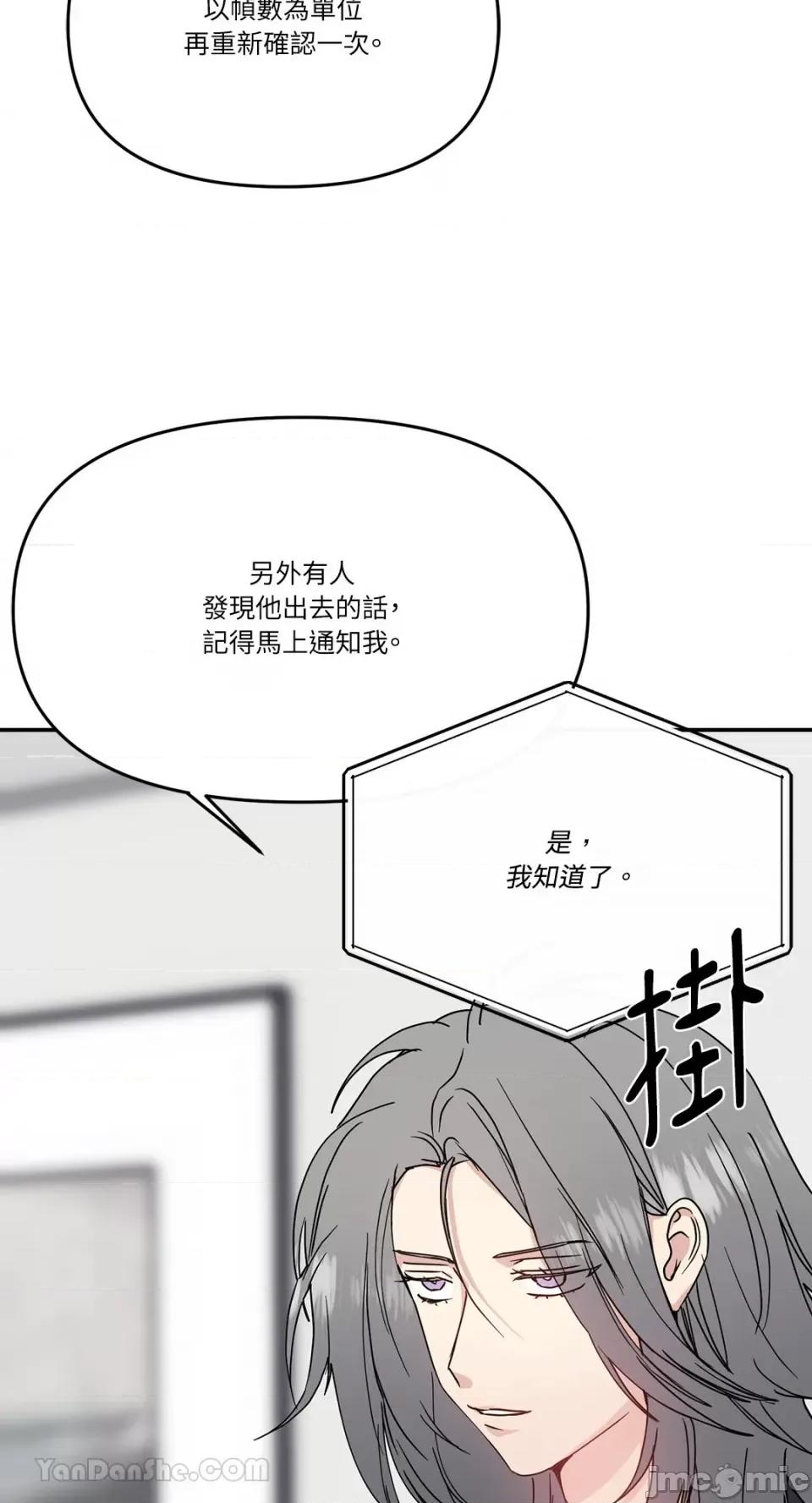 给我一个孩子 给我一个孩子-37 第39页