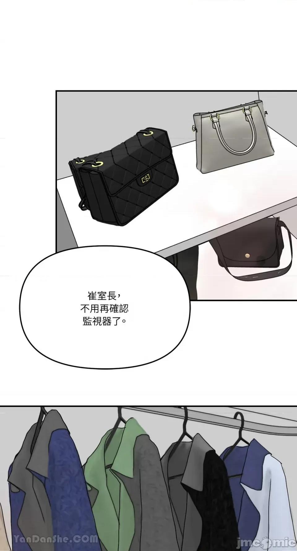 给我一个孩子 给我一个孩子-37 第49页