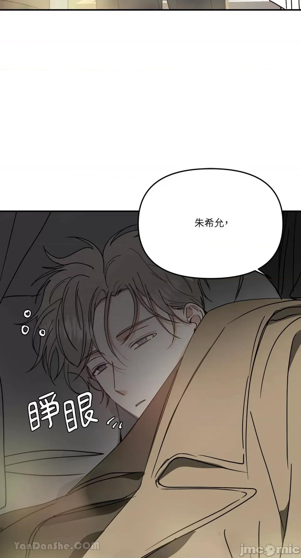 给我一个孩子 给我一个孩子-37 第54页