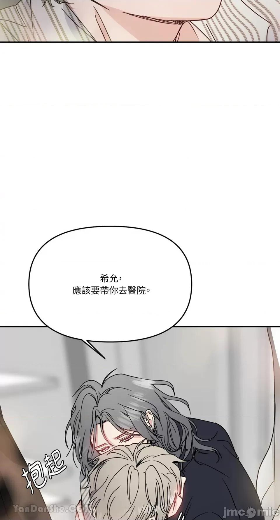 给我一个孩子 给我一个孩子-37 第60页