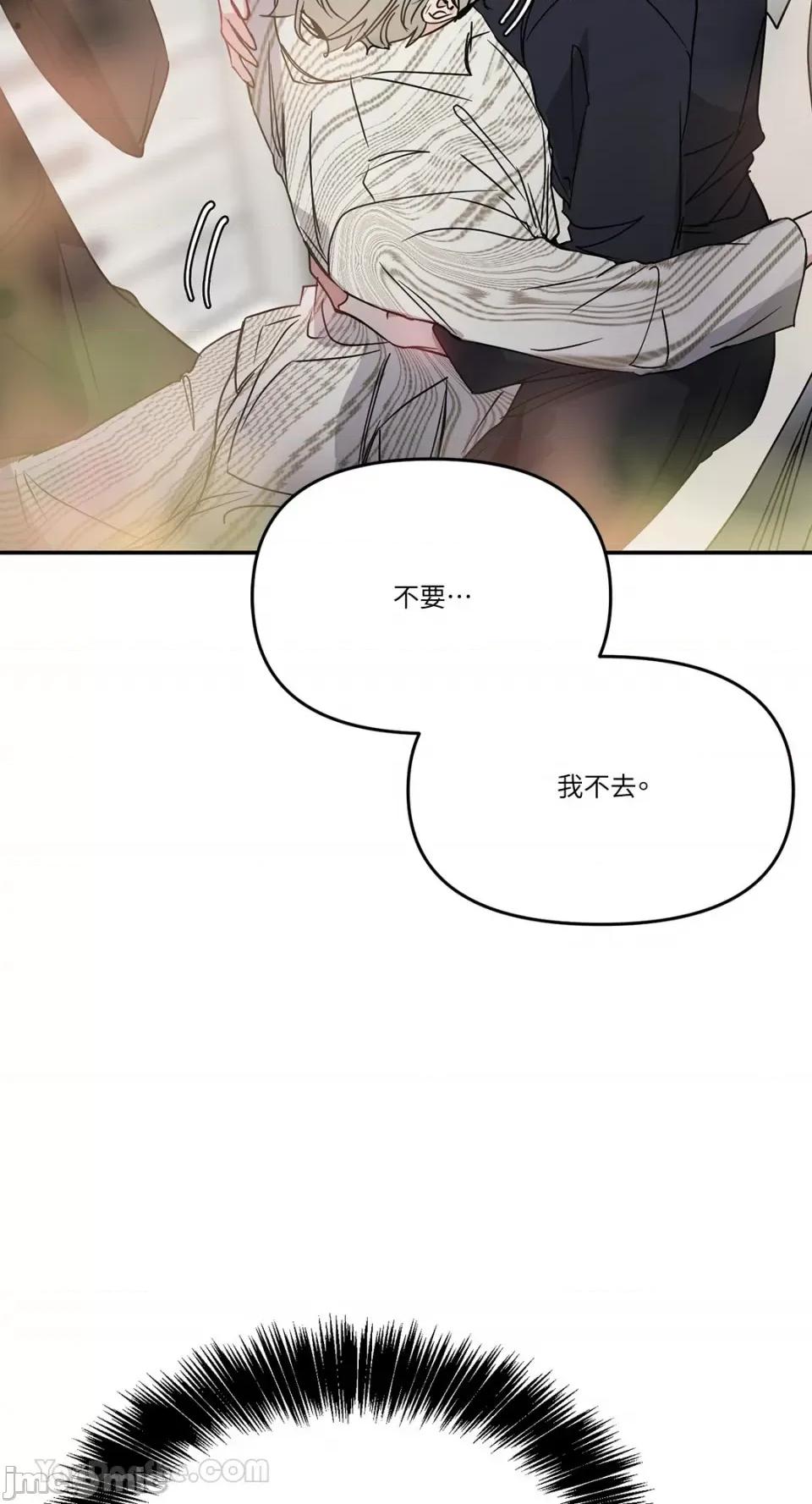 给我一个孩子 给我一个孩子-37 第61页