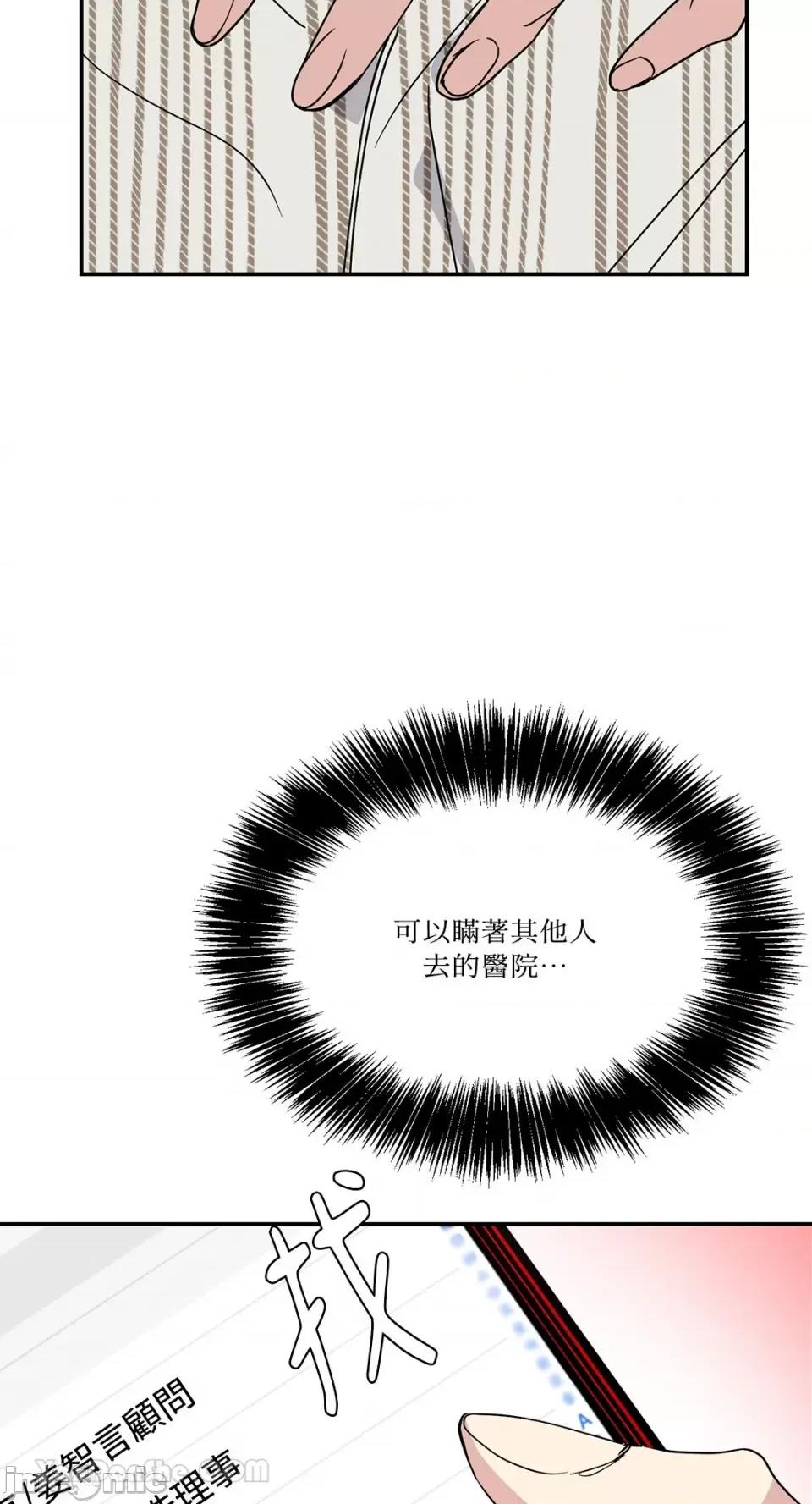 给我一个孩子 给我一个孩子-37 第64页