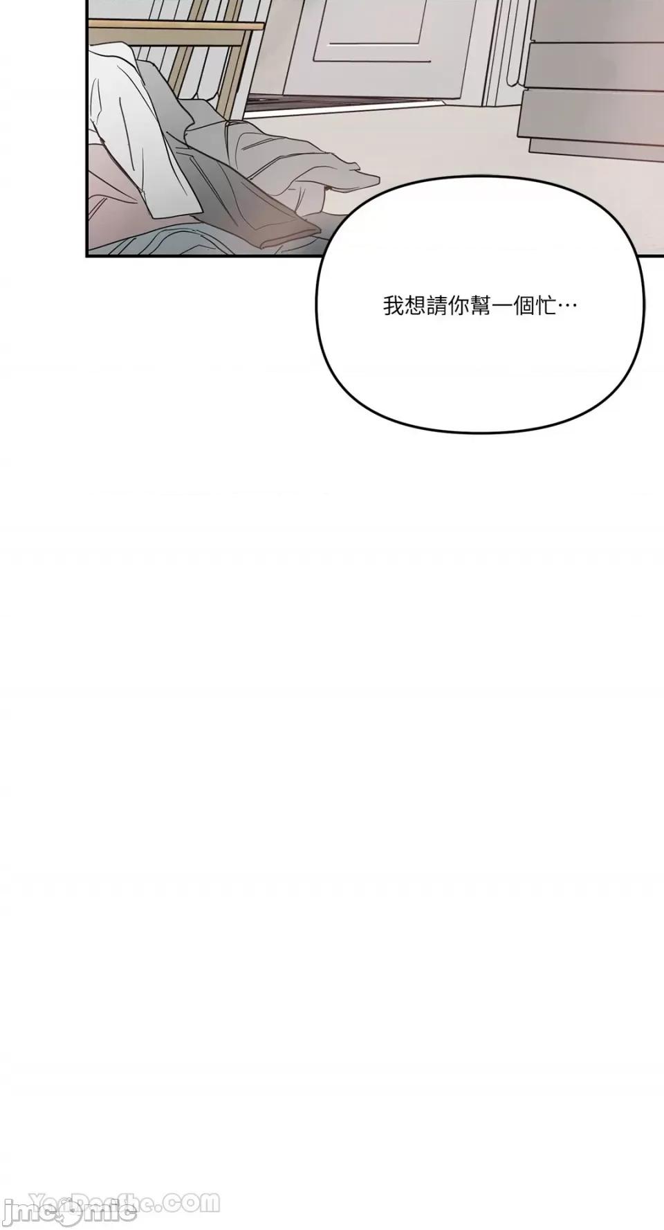 给我一个孩子 给我一个孩子-37 第66页