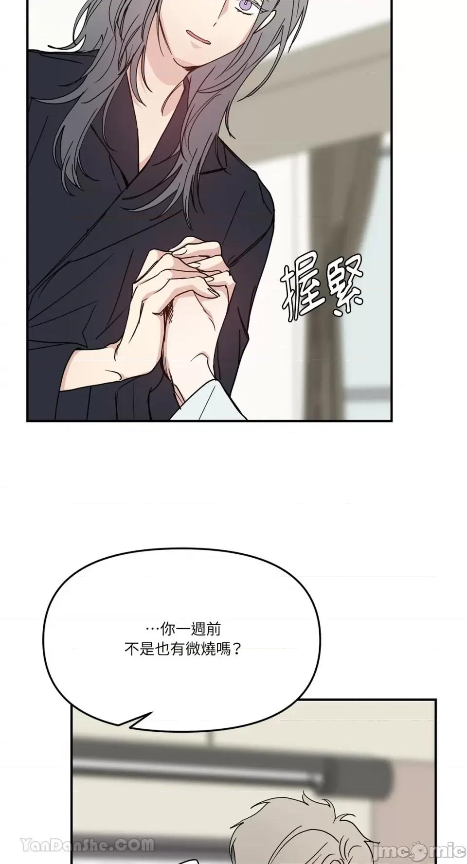 给我一个孩子 给我一个孩子-37 第74页