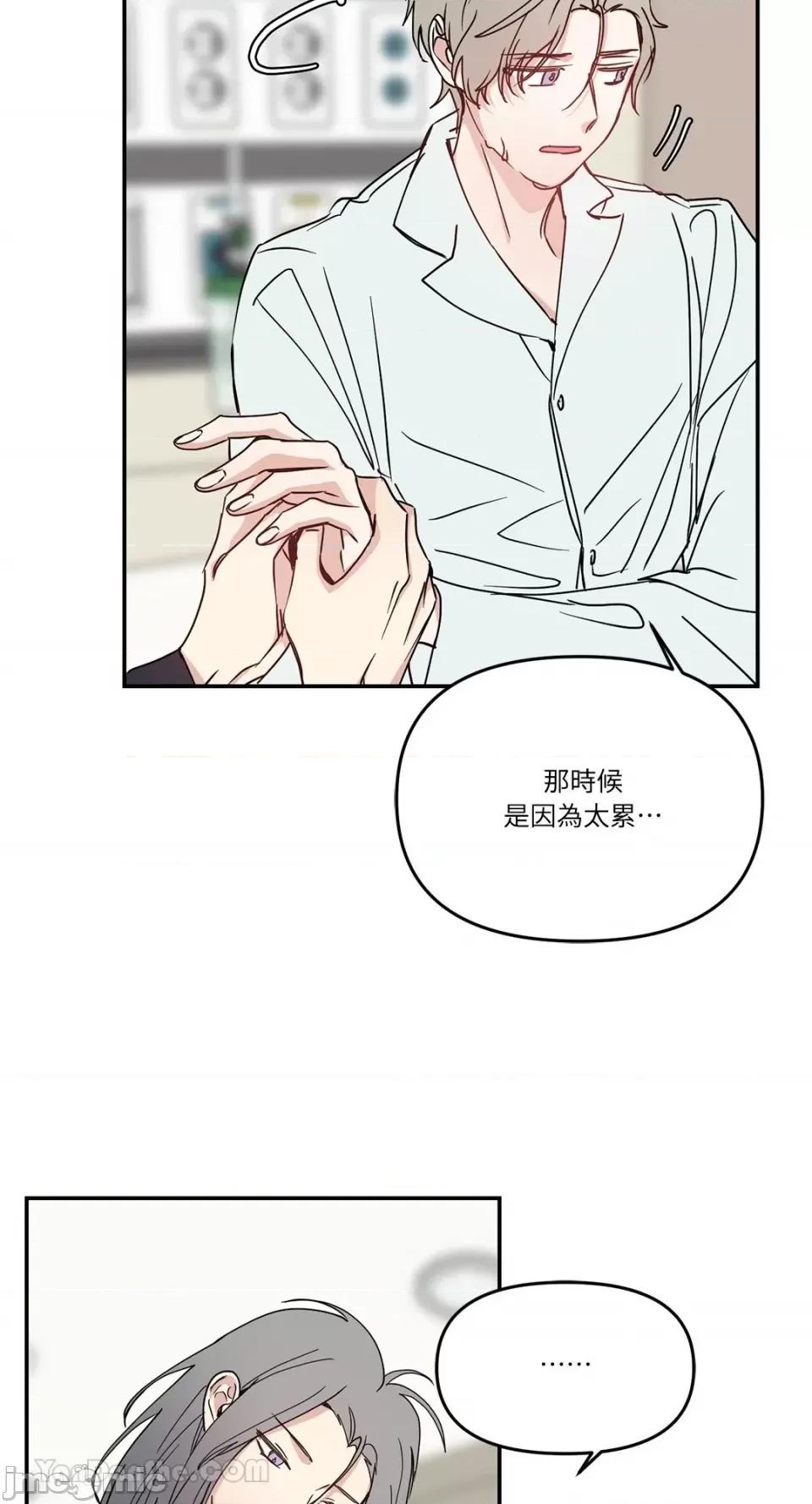 给我一个孩子 给我一个孩子-37 第75页