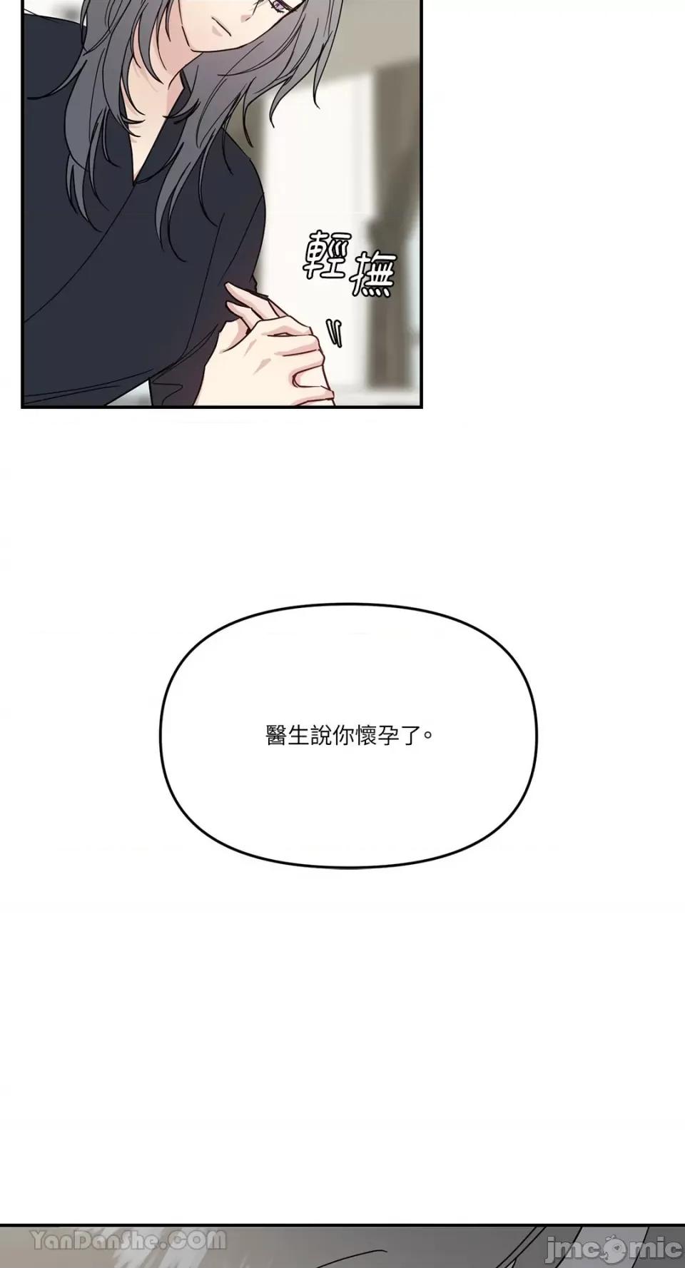 给我一个孩子 给我一个孩子-37 第76页