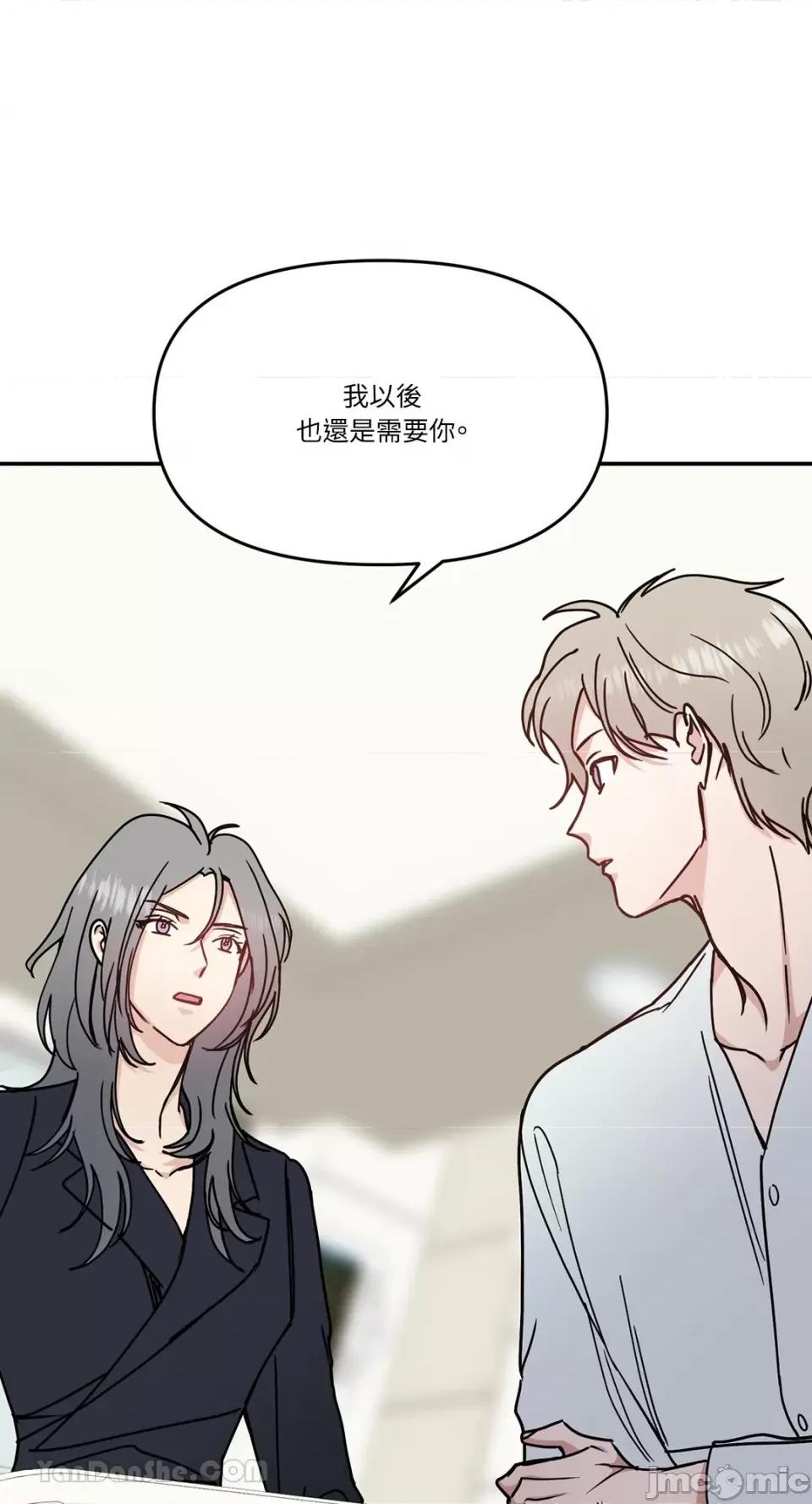 给我一个孩子 给我一个孩子-38 第28页