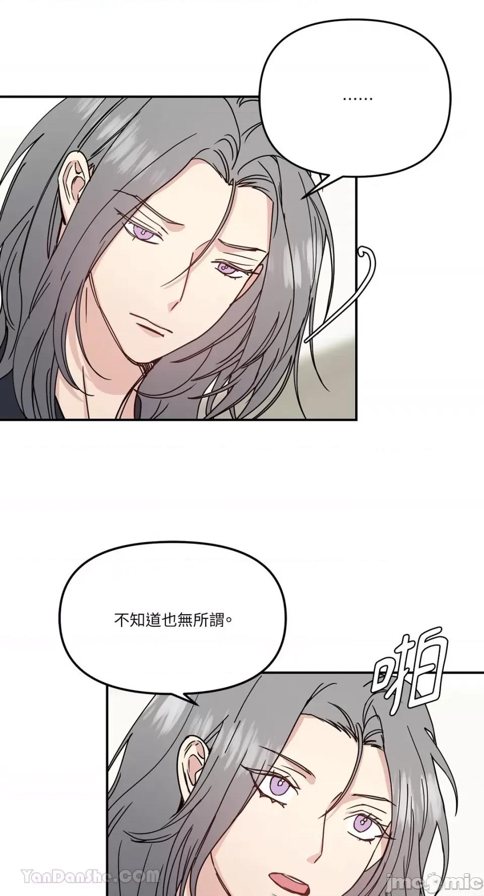 给我一个孩子 给我一个孩子-38 第32页