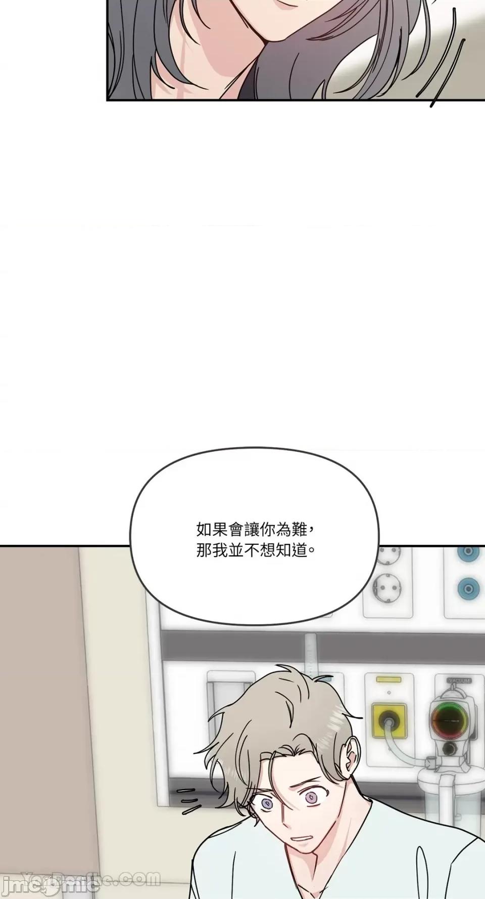 给我一个孩子 给我一个孩子-38 第33页