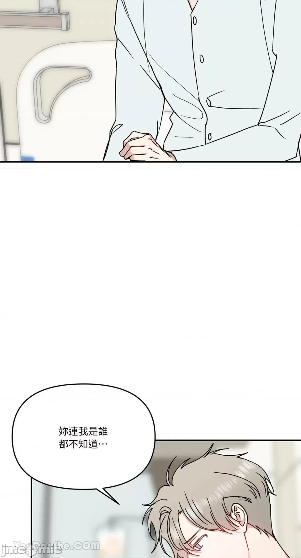 给我一个孩子 给我一个孩子-38 第34页
