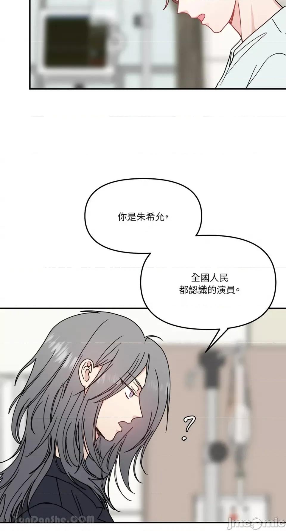 给我一个孩子 给我一个孩子-38 第35页