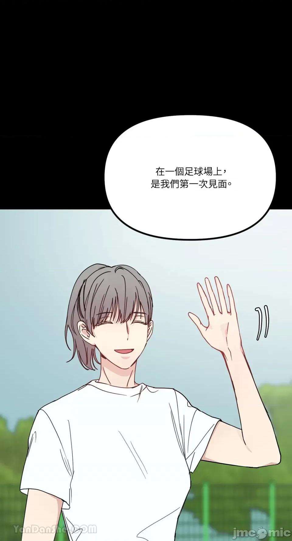 给我一个孩子 给我一个孩子-38 第39页