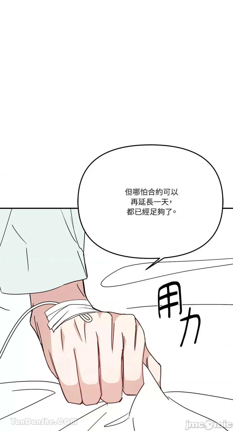 给我一个孩子 给我一个孩子-38 第44页