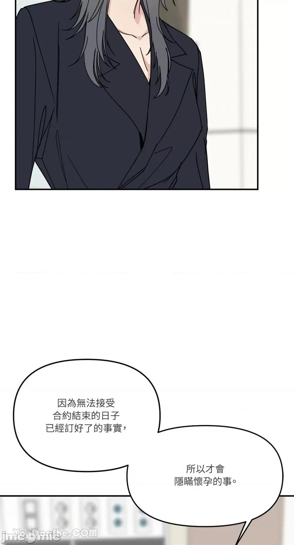 给我一个孩子 给我一个孩子-38 第46页