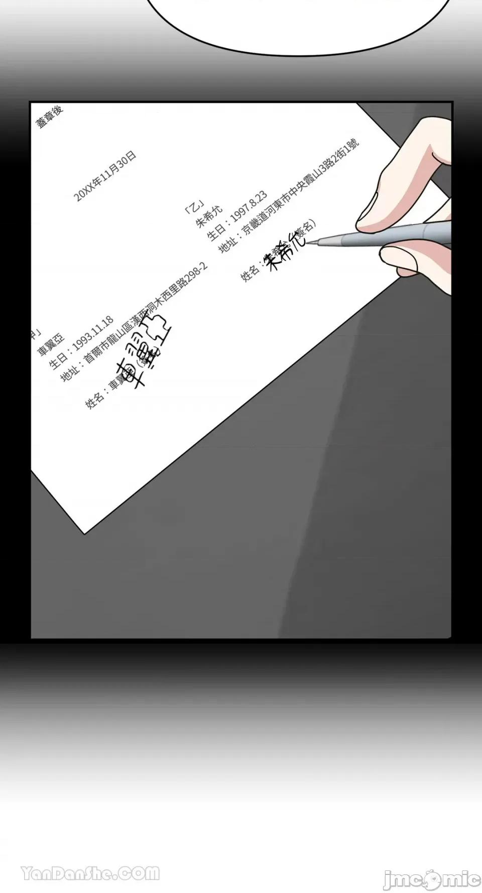 给我一个孩子 给我一个孩子-38 第48页