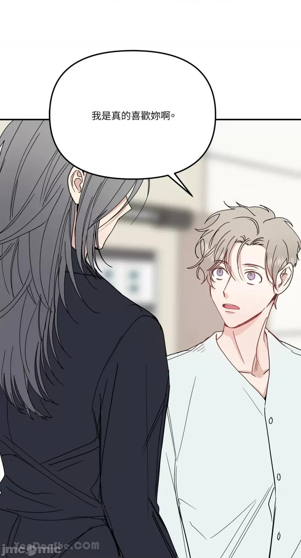 给我一个孩子 给我一个孩子-38 第52页