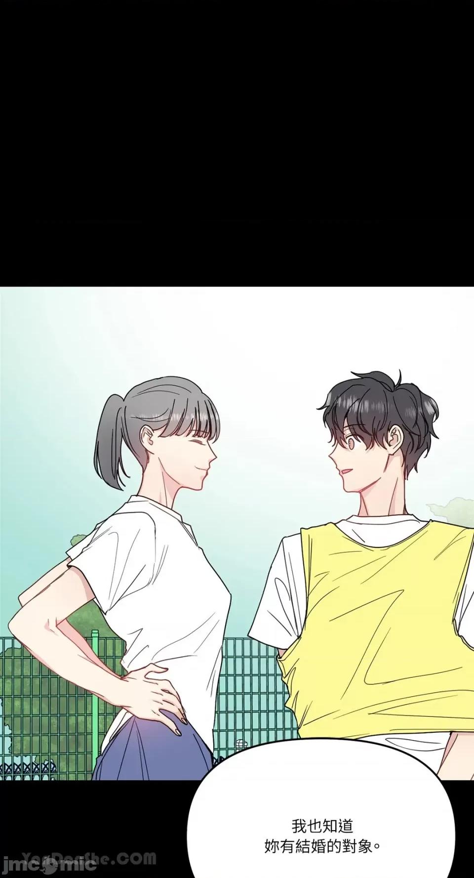 给我一个孩子 给我一个孩子-38 第55页