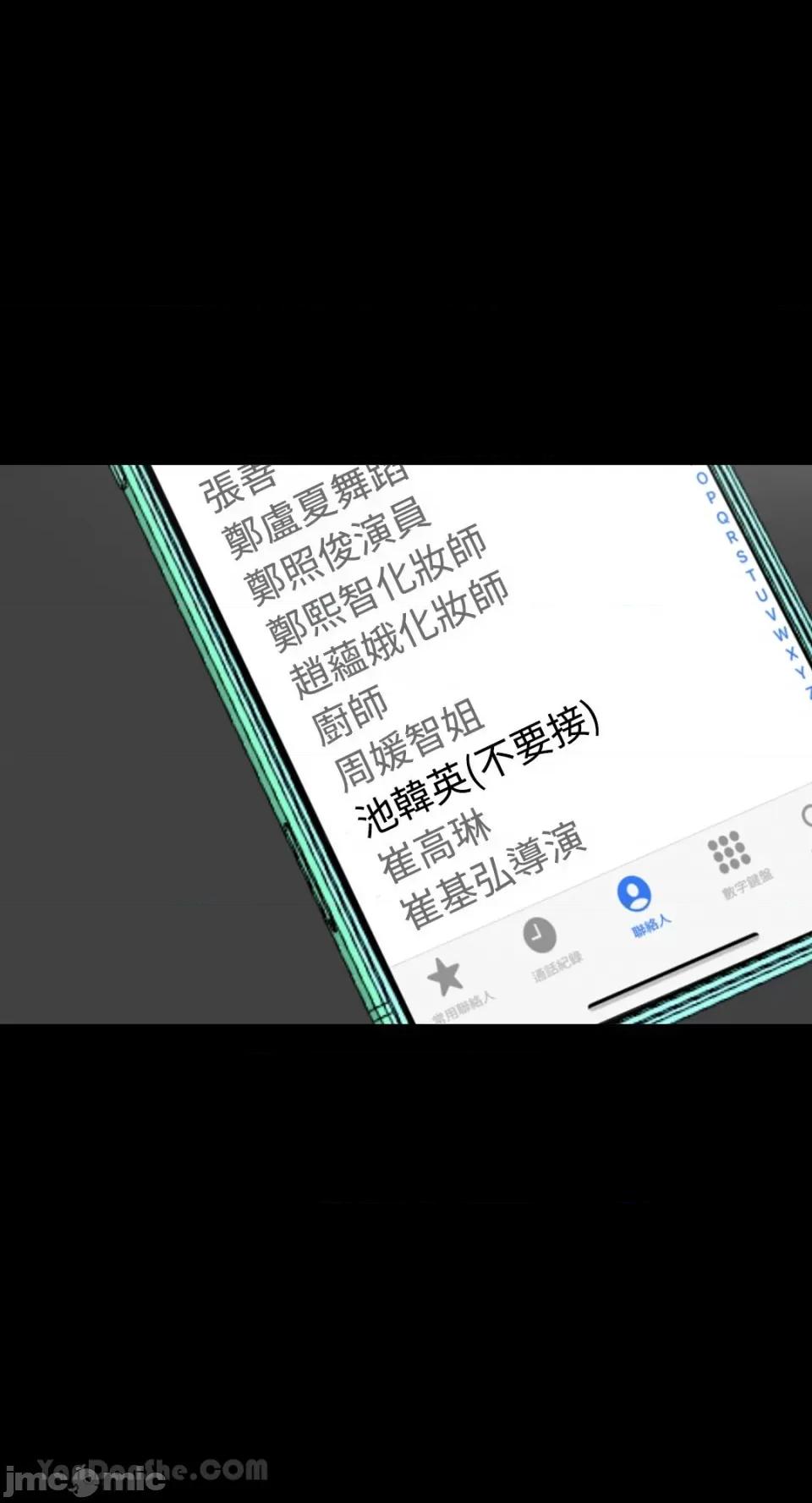 给我一个孩子 给我一个孩子-38 第59页